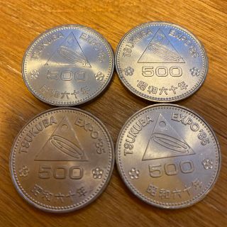 ツクバエキスポ　TSUKUBA EXPO 500円記念硬貨　4枚　昭和60年(貨幣)