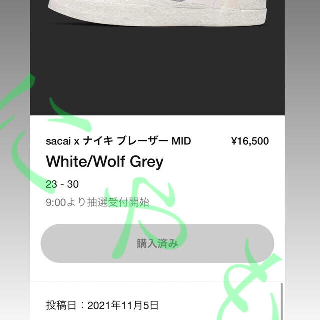 sacai × NIKE BLAZER MID WHITE WOLF GREY