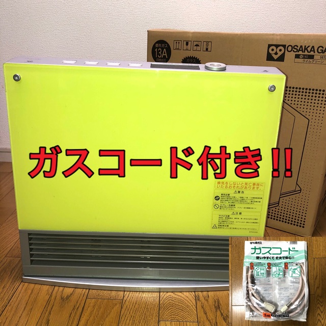 美品　ガスファンヒーター　G grade  140-5673 GFH-4000Dジーグレード