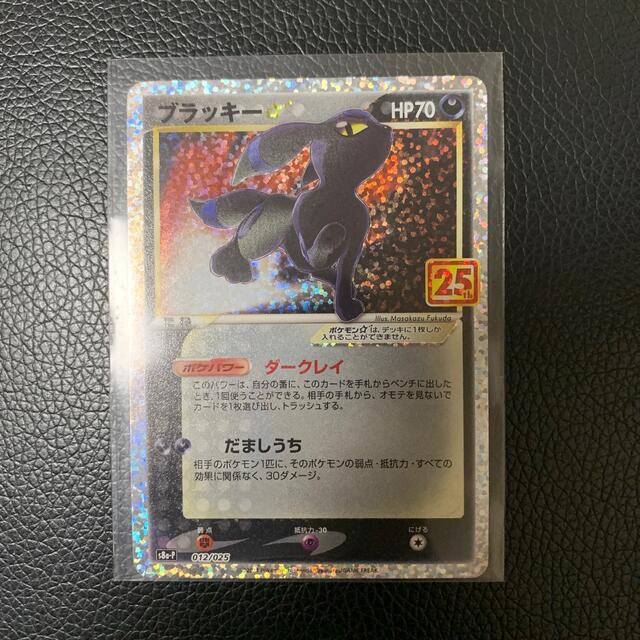 ポケモン - 【25th】ブラッキー　プロモ