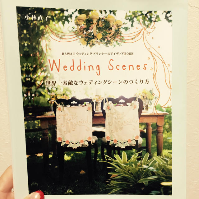 wedding scenes 結婚式アイディアBOOK  エンタメ/ホビーの本(アート/エンタメ)の商品写真