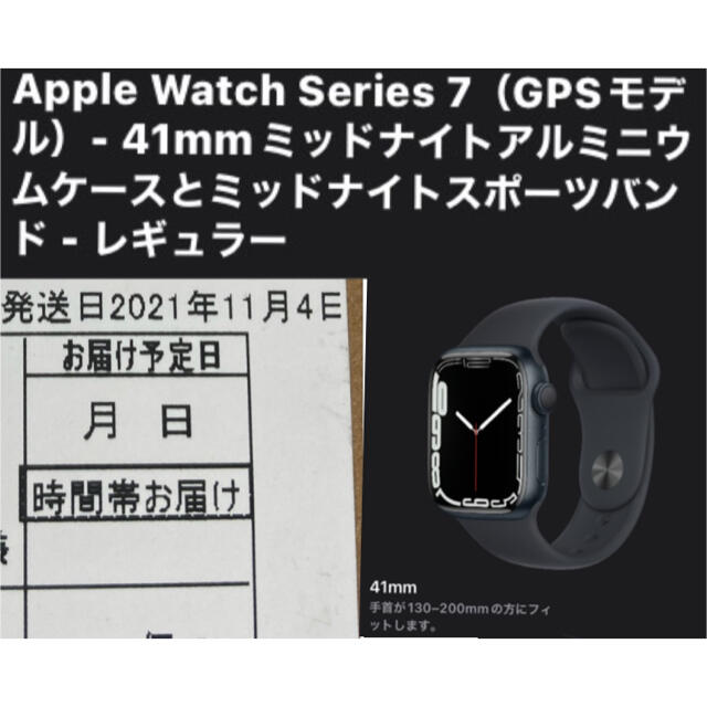 値下げ11/4最新ロットAppleWatchSeries7 41mmミッドナイトメンズ