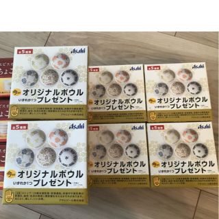 アサヒ(アサヒ)のアサヒビール オリジナルボウル お皿 小皿 6個セット 景品 非売品 ノベルティ(ノベルティグッズ)