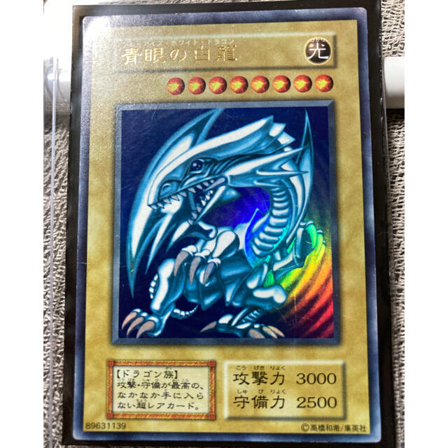 などありま 遊戯王 - 青眼の白龍、真紅眼の黒竜、デーモンの召喚