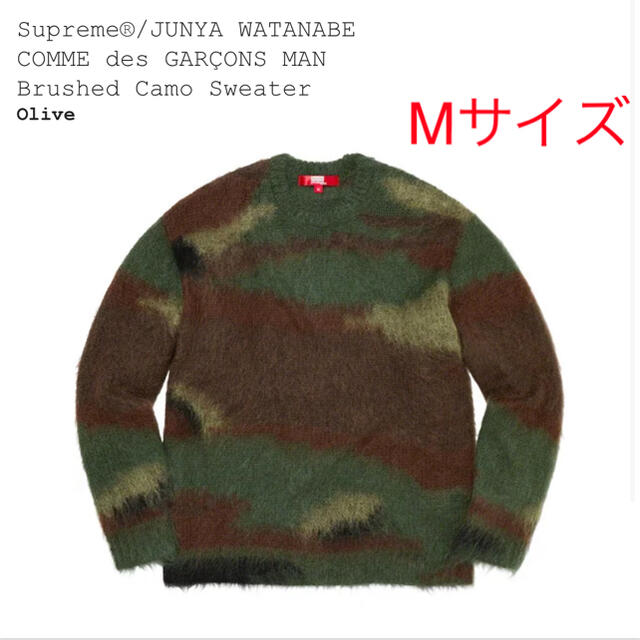 Supreme JUNYA Brushed Camo Sweaterニット/セーター