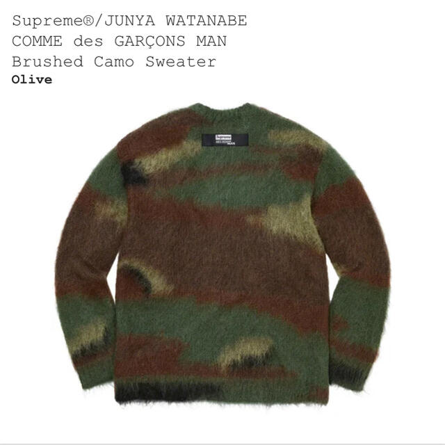 Supreme × JUNYA Brushed Camo Sweater