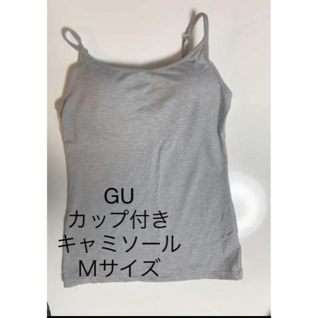 GU(ジーユー)のGU ブラ付きキャミソール　Ｍサイズ レディースのトップス(キャミソール)の商品写真