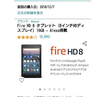 Fire HD 8 タブレット (8インチHDディスプレイ) 16GB の通販 by Ms ...