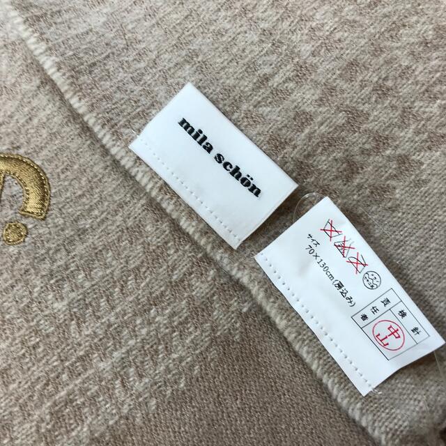 mila schon - ミラショーン…カシミヤ混ウールひざ掛け…未使用の mila schon - ミラショーン…カシミヤ混ウールひざ掛け…未使用の