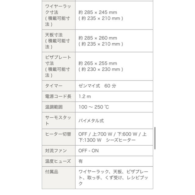 TWINBIRD(ツインバード)のノンフライオーブン　TS-4119W スマホ/家電/カメラの調理家電(調理機器)の商品写真