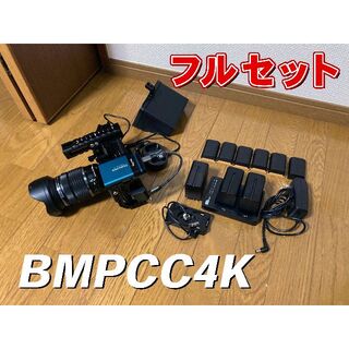 BMPCC4Kフルセット　レンズ付き