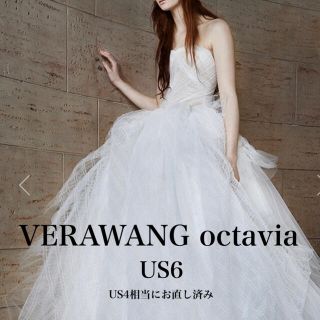 ヴェラウォン(Vera Wang)の2ndオーナー様募集＊VERAWANG octavia US6 / US4(ウェディングドレス)