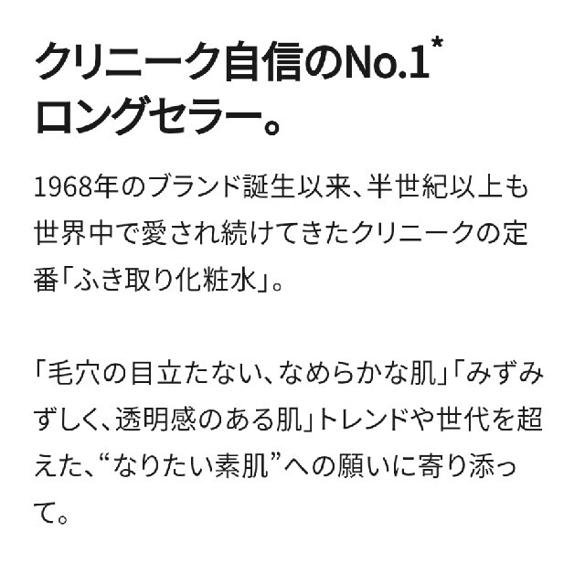 CLINIQUE(クリニーク)の【CLINIQUE】クラリファイングローション２ コスメ/美容のスキンケア/基礎化粧品(化粧水/ローション)の商品写真