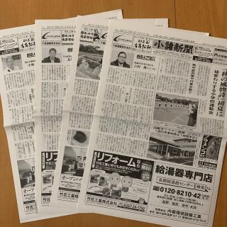 長野県地方紙 小諸新聞 2021年5月分(印刷物)