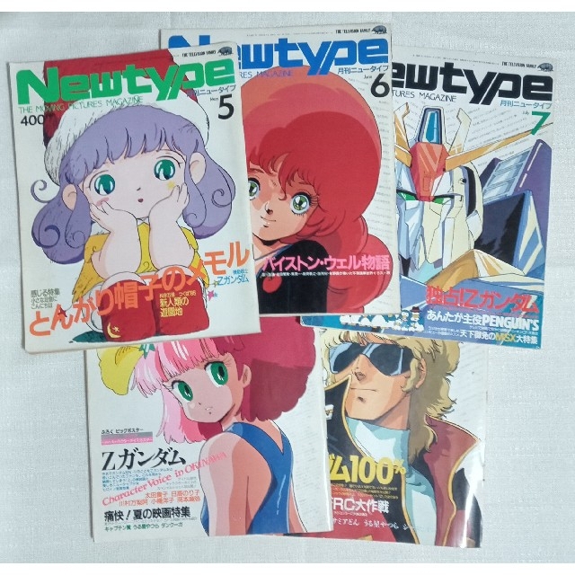 角川書店(カドカワショテン)の月刊ニュータイプ　昭和60(1985)年　5冊 エンタメ/ホビーの雑誌(アニメ)の商品写真