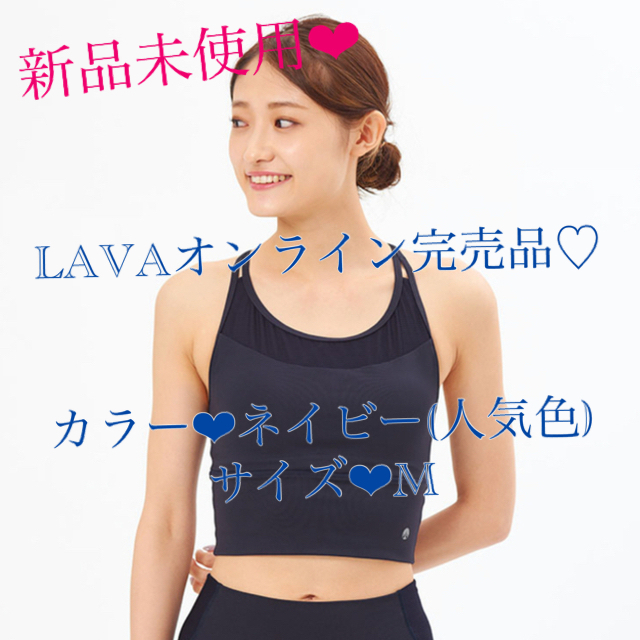 LAVAオンライン完売品♡【SUKALA】ecoロングブラトップトレーニング/エクササイズ