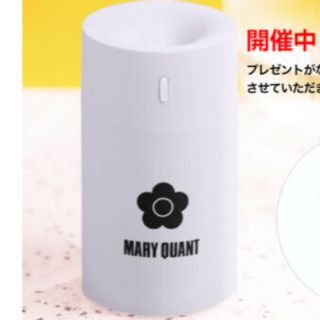 マリークワント(MARY QUANT)のマリークワント　ポータブル加湿器(加湿器/除湿機)