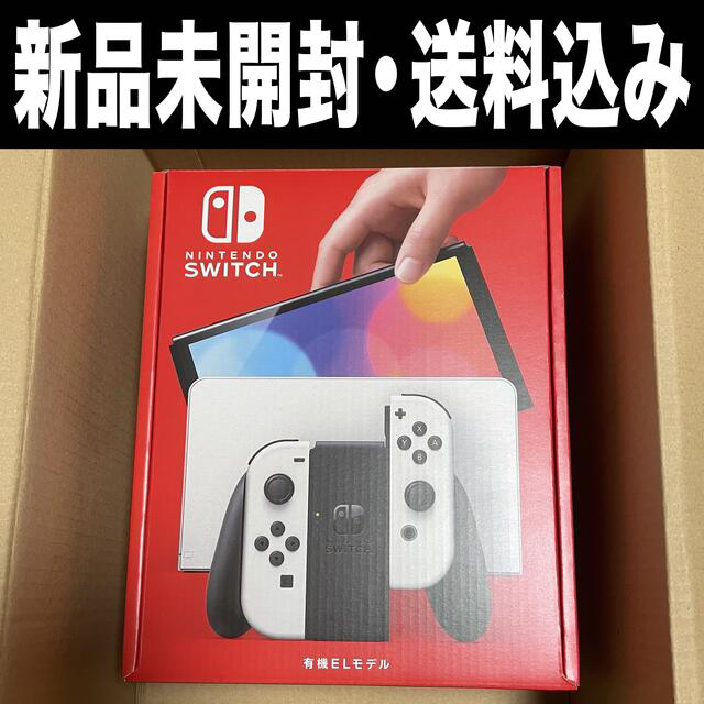 新品未開封 Nintendo Switch ニンテンドースイッチ 有機EL