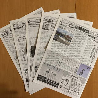 長野県地方紙 小諸新聞 2021年1月分(印刷物)