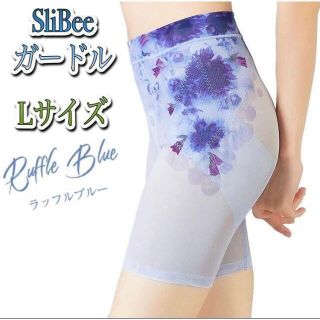 DRMETHOD SliBee スリビー ガードル骨盤補整ラッフルブルーLサイズ(ショーツ)