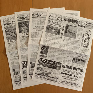 長野県地方紙 小諸新聞 2021年3月分(印刷物)