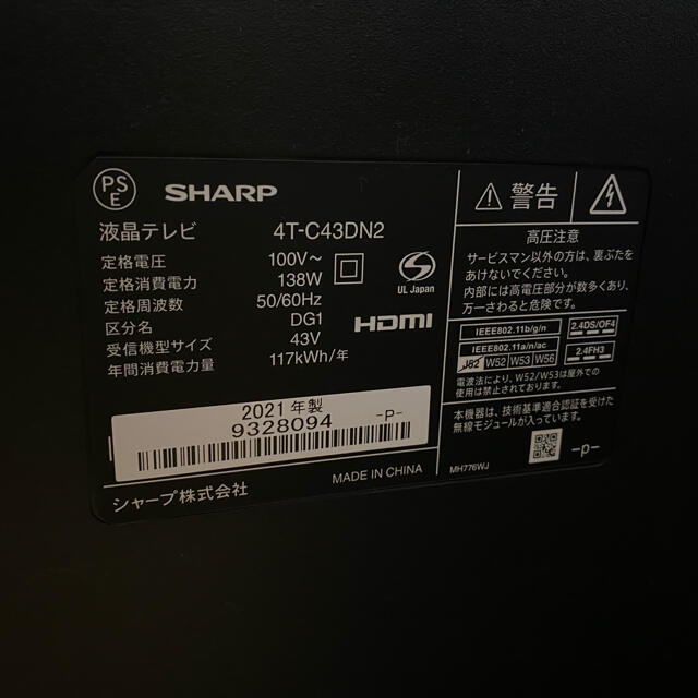 SHARP 4K液晶テレビの通販 by シマ's shop｜ラクマ AQUOS 4T-C43DN2 豊富なお得