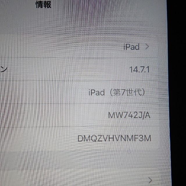 Apple iPad 第7世代 32GB Wi-Fiモデル スペースグレー