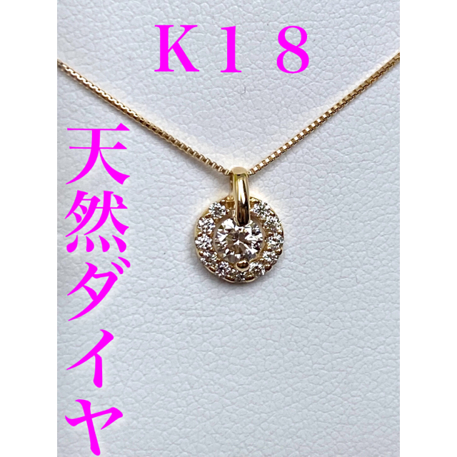 スーパーセール】 K18 18金ダイヤモンドネックレス ネックレス - kajal.pl