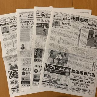 長野県地方紙 小諸新聞 2021年6月分(印刷物)