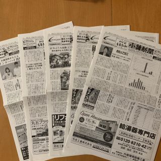 長野県地方紙 小諸新聞 2021年7月分(印刷物)