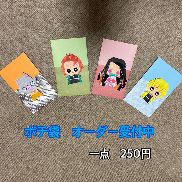 鬼滅の刃 ポチ袋 ハンドメイド☆オーダー受付中 - その他