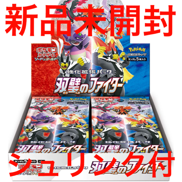 ポケカ　双璧のファイター　シュリンク付き　4BOX