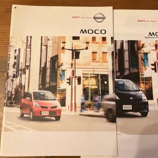 ニッサン(日産)の【カタログ】日産　モコ　カタログ　絶版！希少！(カタログ/マニュアル)