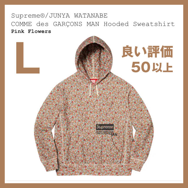 名入れ無料】 Supreme Junya Watanabe CDG Hooded L 花柄 asakusa.sub.jp