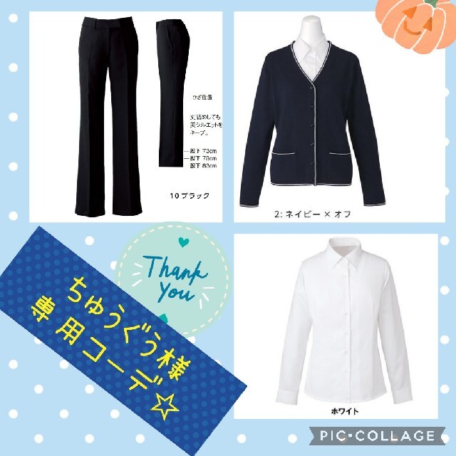 オンラインストア売 ちゅうぐう様ご提案✨✨ | ferndaledowntown.com