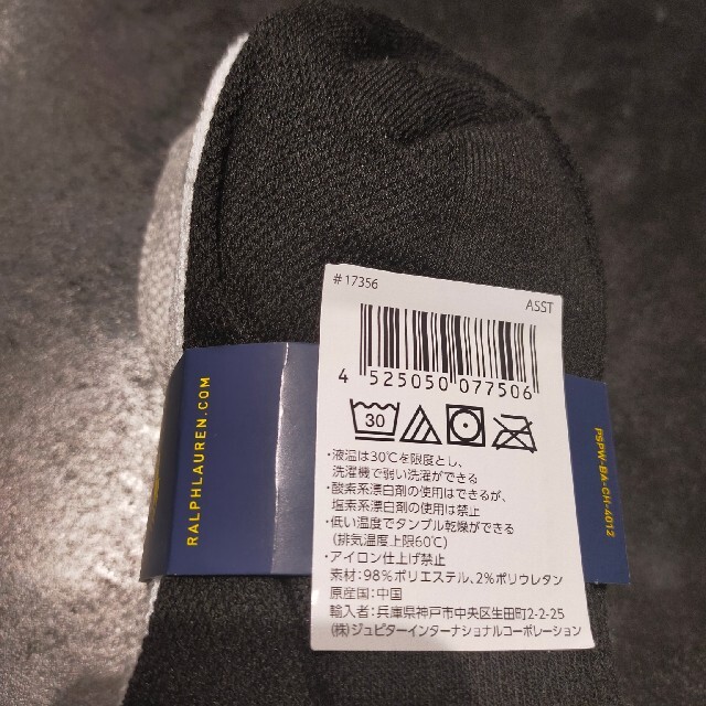 POLO RALPH LAUREN(ポロラルフローレン)のラルフローレン　レディース　ソックス　3足セット レディースの靴/シューズ(その他)の商品写真