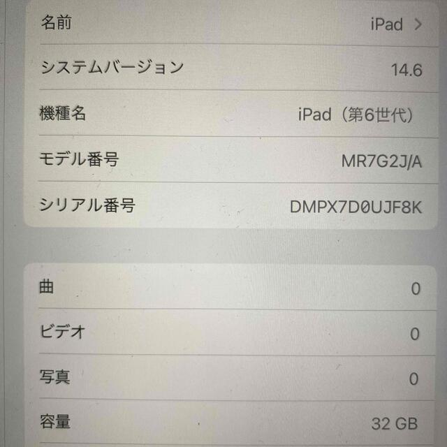 iPad 第6世代 Wi-Fiモデル 32GB シルバー MR7G2J/A 6