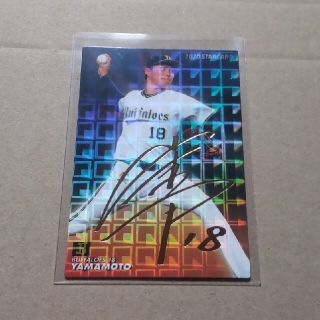 プロ野球チップス2020 スターカード 山本由伸 オリックス(スポーツ選手)