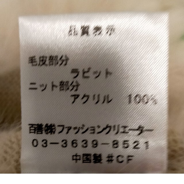 Bo・Dre ラビットファーボレロ レディースのトップス(ボレロ)の商品写真