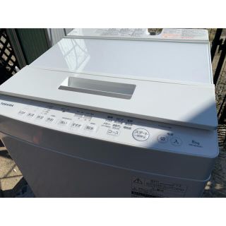 東芝 - 送料込 TOSHIBA 2018年製 全自動洗濯機 8kg 乾燥3kgの通販 by