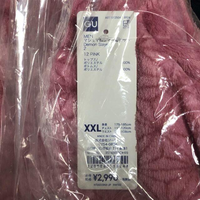 GU(ジーユー)の新品【XXL】(桃)GU 鬼滅の刃 マシュマロフィールセット上下(在庫最後) メンズのトップス(その他)の商品写真