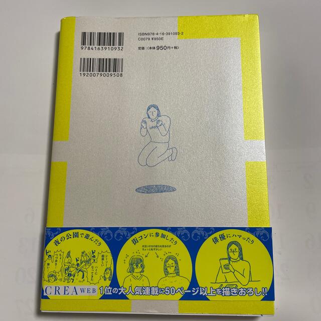 文藝春秋(ブンゲイシュンジュウ)の【中古】裸一貫！つづ井さん １ エンタメ/ホビーの漫画(その他)の商品写真