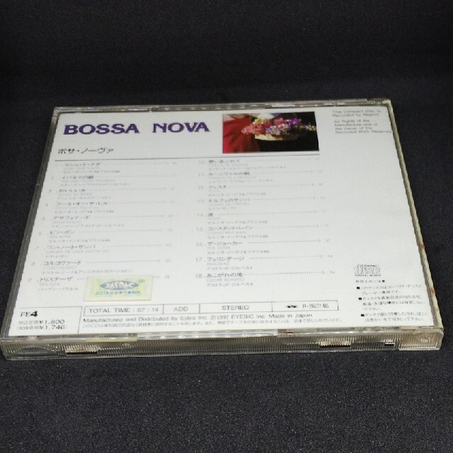 ボサ·ノーヴァ 18ナンバーズ·オリジナル·バージョン 音楽CD 日本製 エンタメ/ホビーのCD(ワールドミュージック)の商品写真