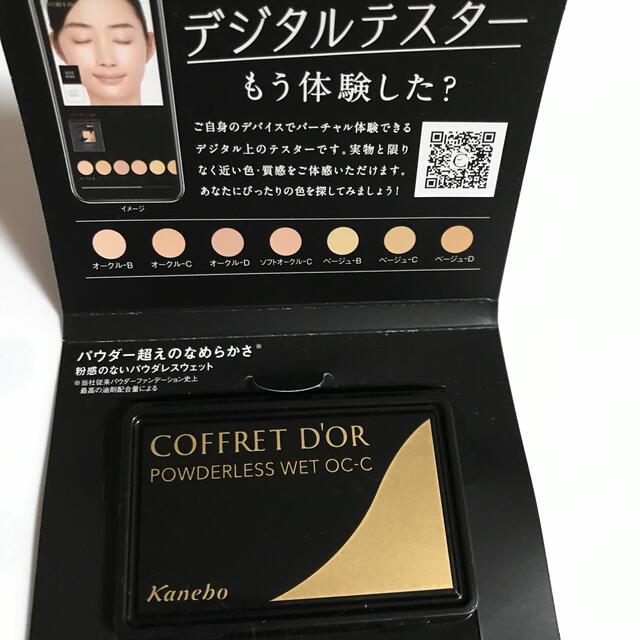 COFFRET D'OR(コフレドール)のコフレドール　パウダレスウェット　 コスメ/美容のベースメイク/化粧品(ファンデーション)の商品写真