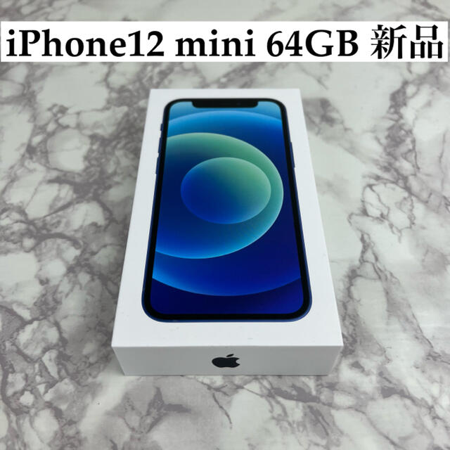 iPhone - 【新品】iPhone12 mini 64GB  ブルー simロック解除済み