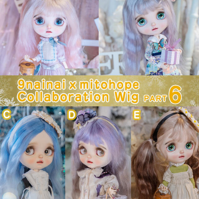 9nainaidoll モヘアウィッグ 2点 ツルツル1 かっちゃんさま専用ハンドメイド