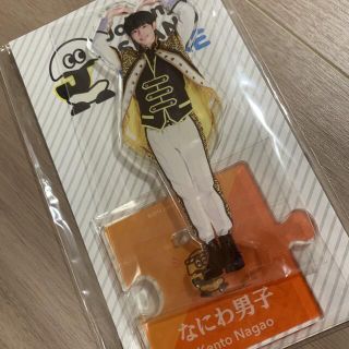 ジャニーズ(Johnny's)のなにわ男子 長尾謙杜 第1弾アクスタ (アイドルグッズ)