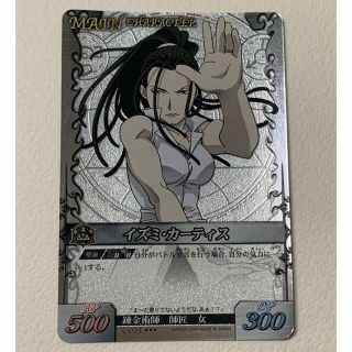 鋼の錬金術師 イズミ カード ハガレンの通販 by るか@発送平日 鋼の錬金術師 イズミ カード ハガレンの通販 by るか@発送平日