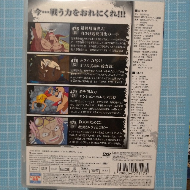 集英社 Dvd One Piece ワンピース 14th マリンフォード編 R 5 の通販 By へろーめ S Shop シュウエイシャならラクマ