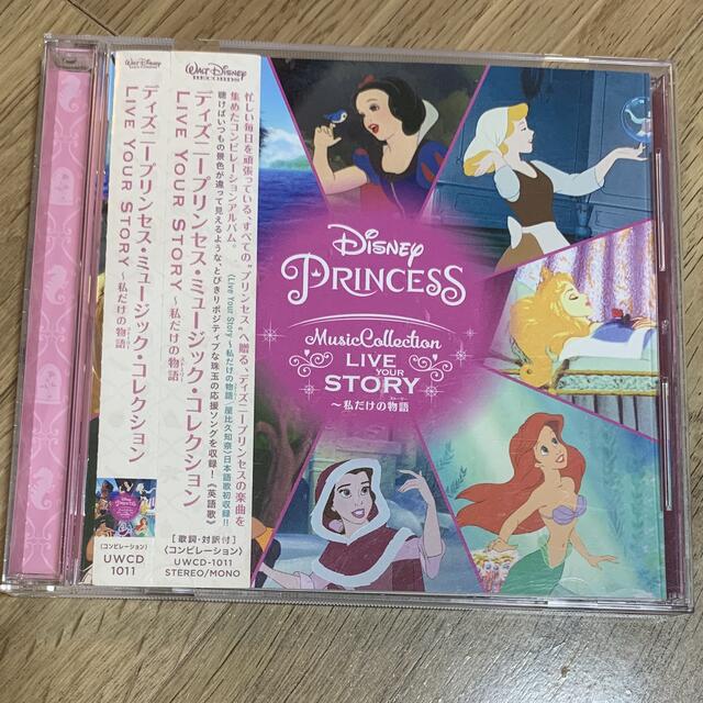 Disney(ディズニー)のディズニープリンセス・ミュージック・コレクション エンタメ/ホビーのCD(アニメ)の商品写真